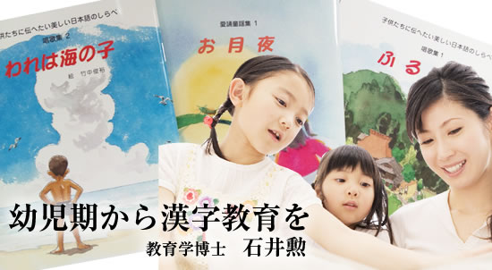 日本漢字教育振興協會